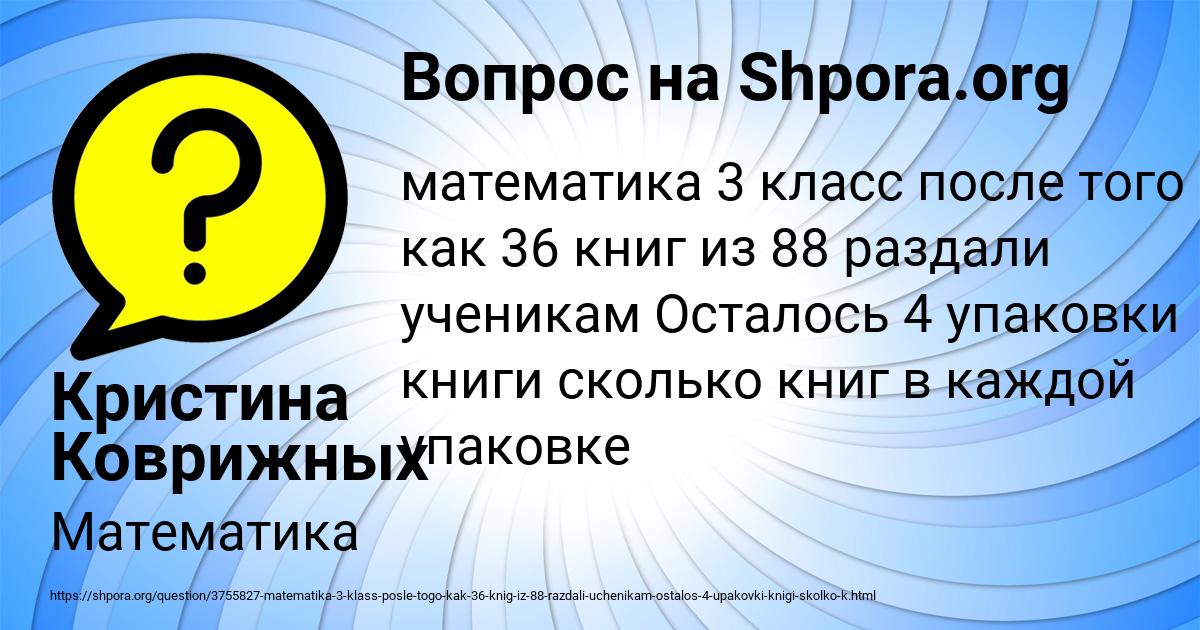 Картинка с текстом вопроса от пользователя Кристина Коврижных