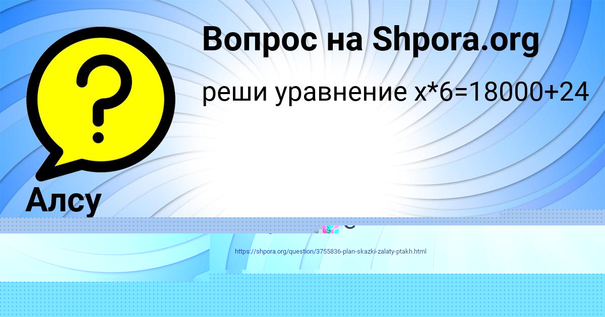 Картинка с текстом вопроса от пользователя Игорь Орешкин