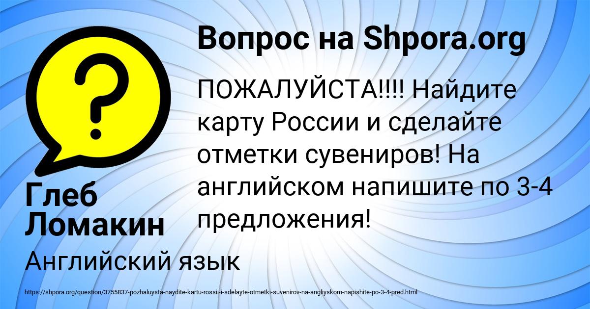 Картинка с текстом вопроса от пользователя Глеб Ломакин
