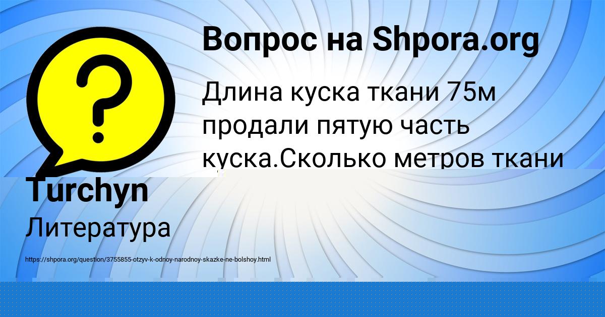 Картинка с текстом вопроса от пользователя Lenar Turchyn