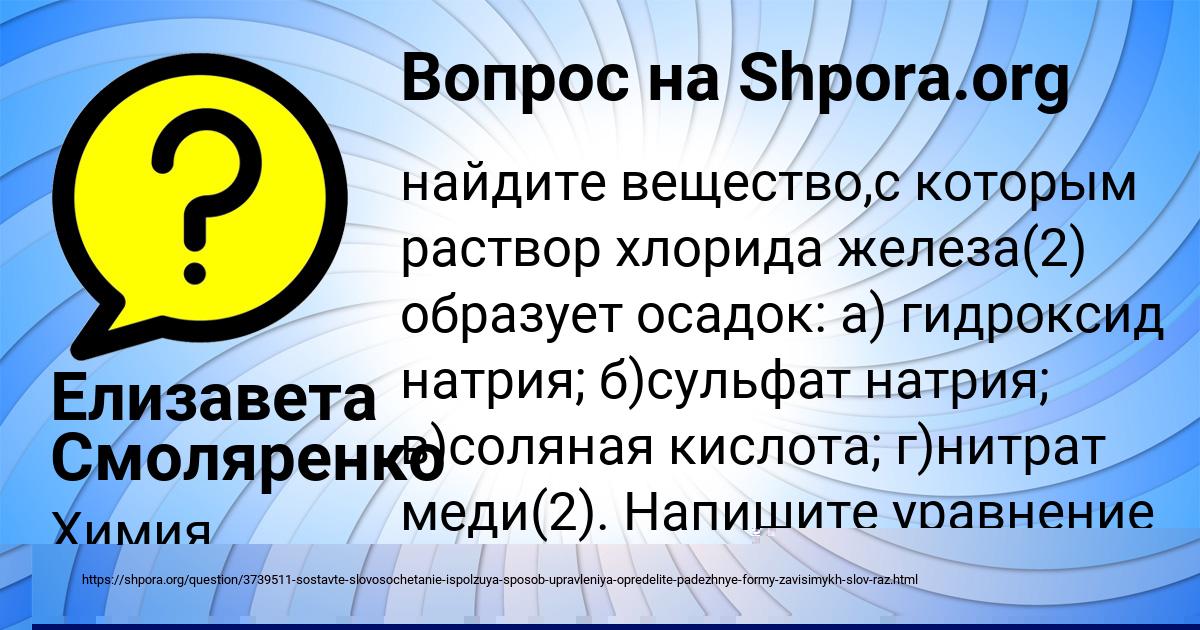 Картинка с текстом вопроса от пользователя Елизавета Смоляренко