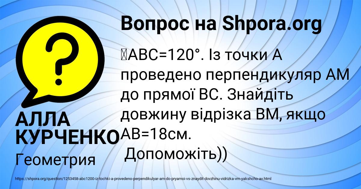 Картинка с текстом вопроса от пользователя КОЛЯ САВЧЕНКО