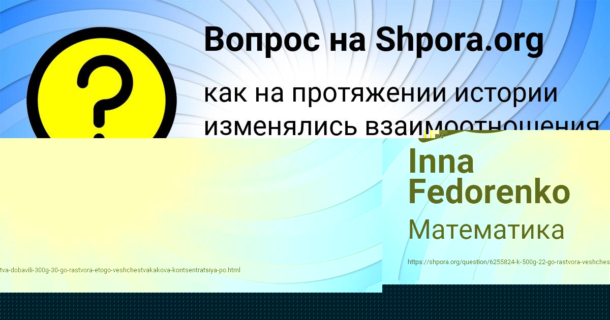 Картинка с текстом вопроса от пользователя Антон Савенко