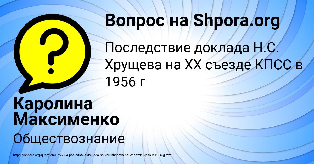Картинка с текстом вопроса от пользователя Каролина Максименко