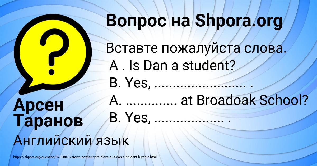 Картинка с текстом вопроса от пользователя Арсен Таранов