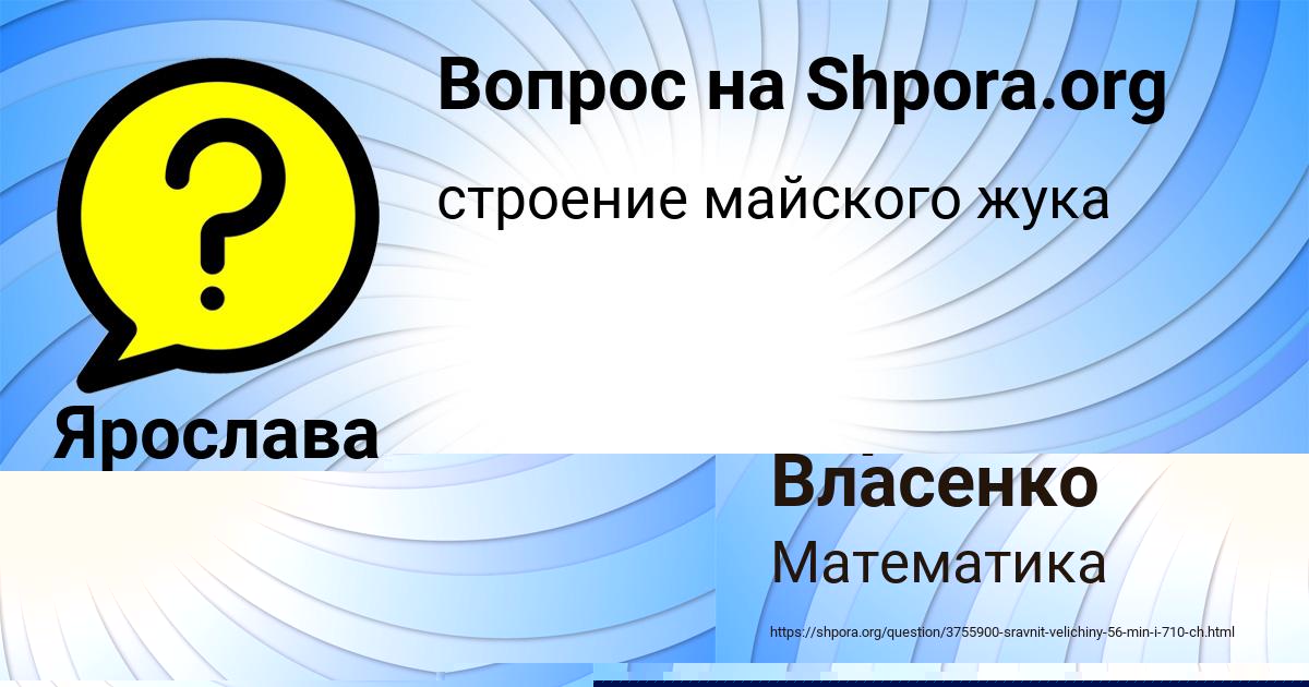 Картинка с текстом вопроса от пользователя Кира Власенко