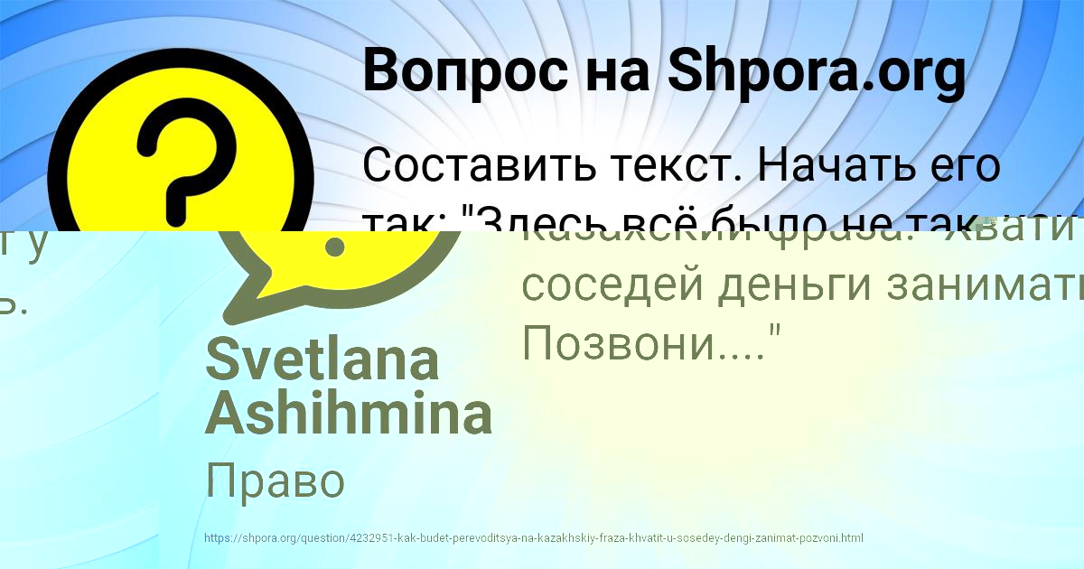Картинка с текстом вопроса от пользователя Алена Воронова