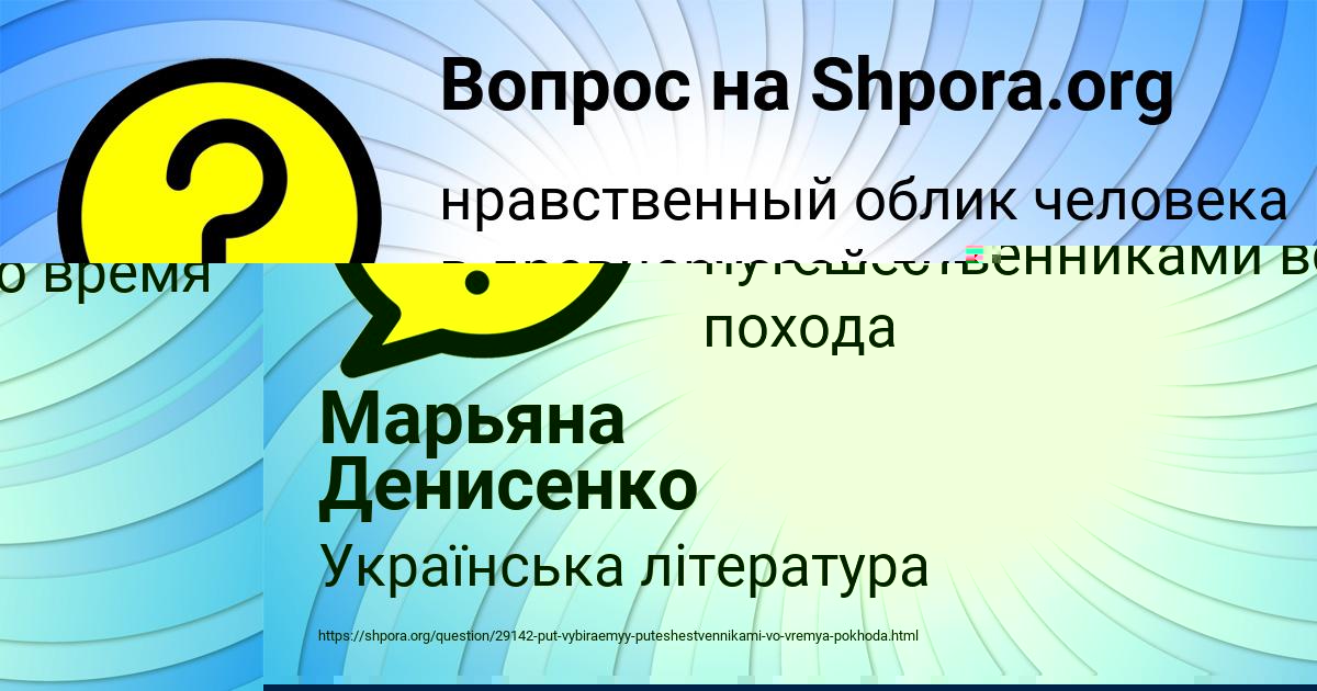 Картинка с текстом вопроса от пользователя RADIK PETRENKO
