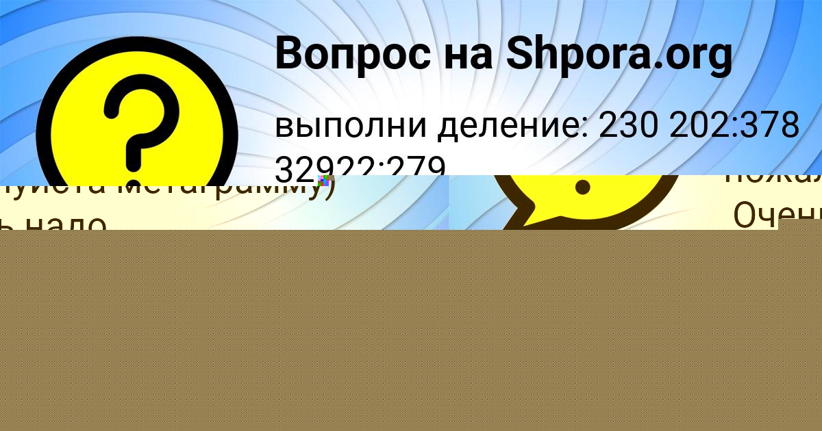 Картинка с текстом вопроса от пользователя УЛЯ ВОЛОЩЕНКО
