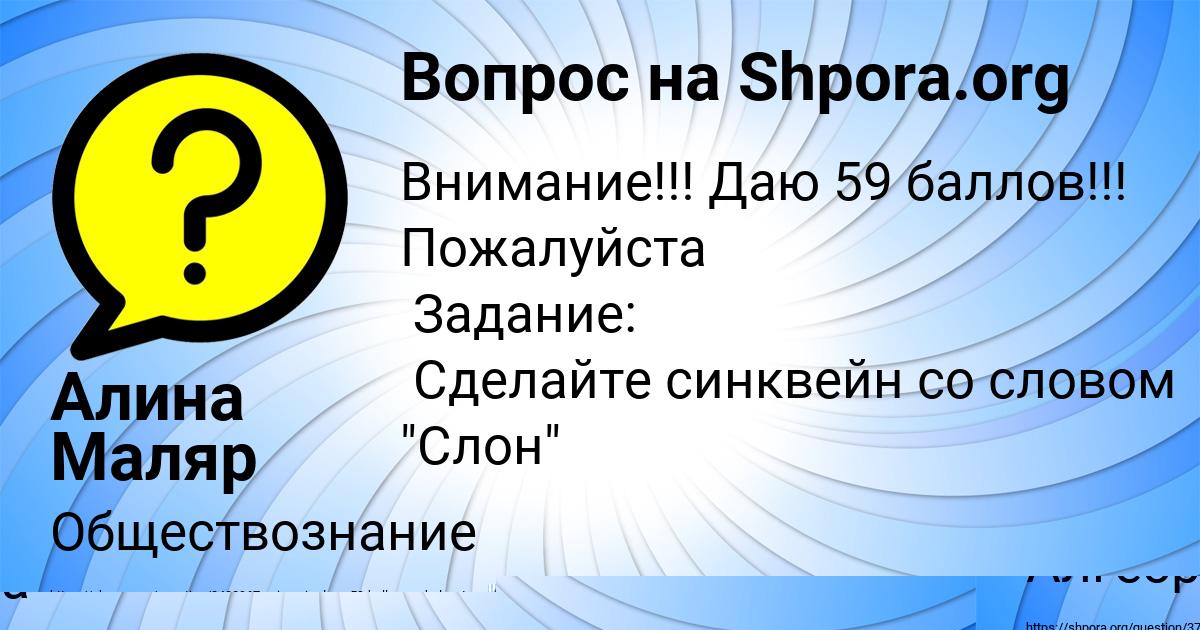 Картинка с текстом вопроса от пользователя Гульназ Кудрина