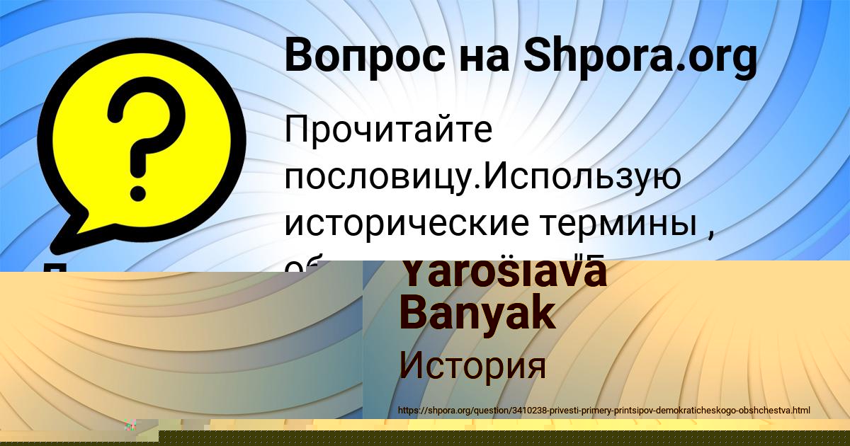 Картинка с текстом вопроса от пользователя Колян Ларченко