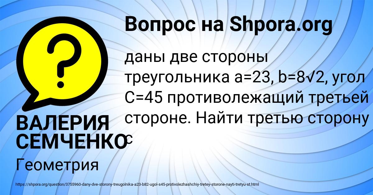 Картинка с текстом вопроса от пользователя ВАЛЕРИЯ СЕМЧЕНКО