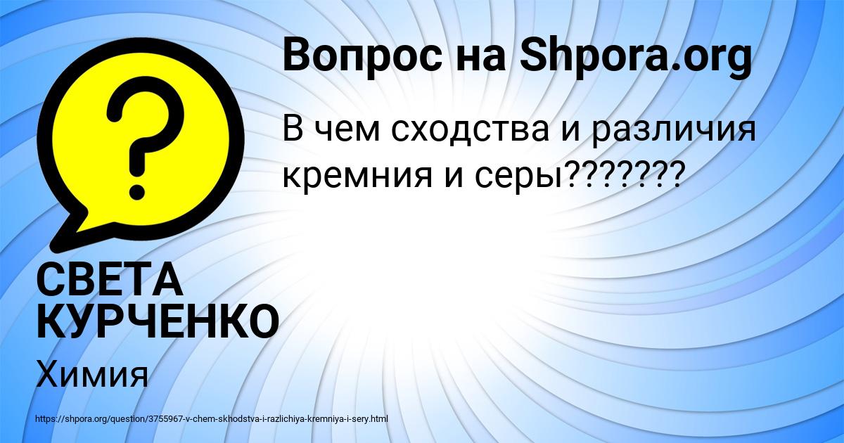 Картинка с текстом вопроса от пользователя СВЕТА КУРЧЕНКО