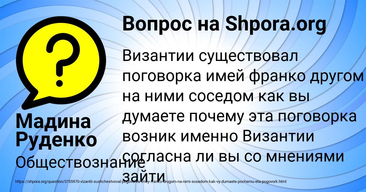 Картинка с текстом вопроса от пользователя Мадина Руденко