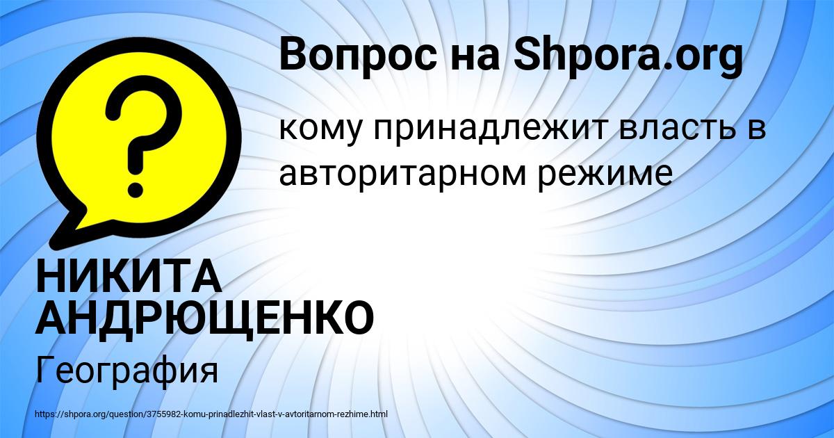 Картинка с текстом вопроса от пользователя НИКИТА АНДРЮЩЕНКО