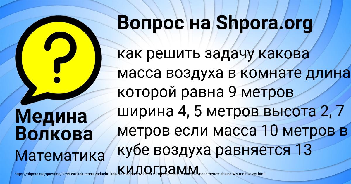 Картинка с текстом вопроса от пользователя Медина Волкова