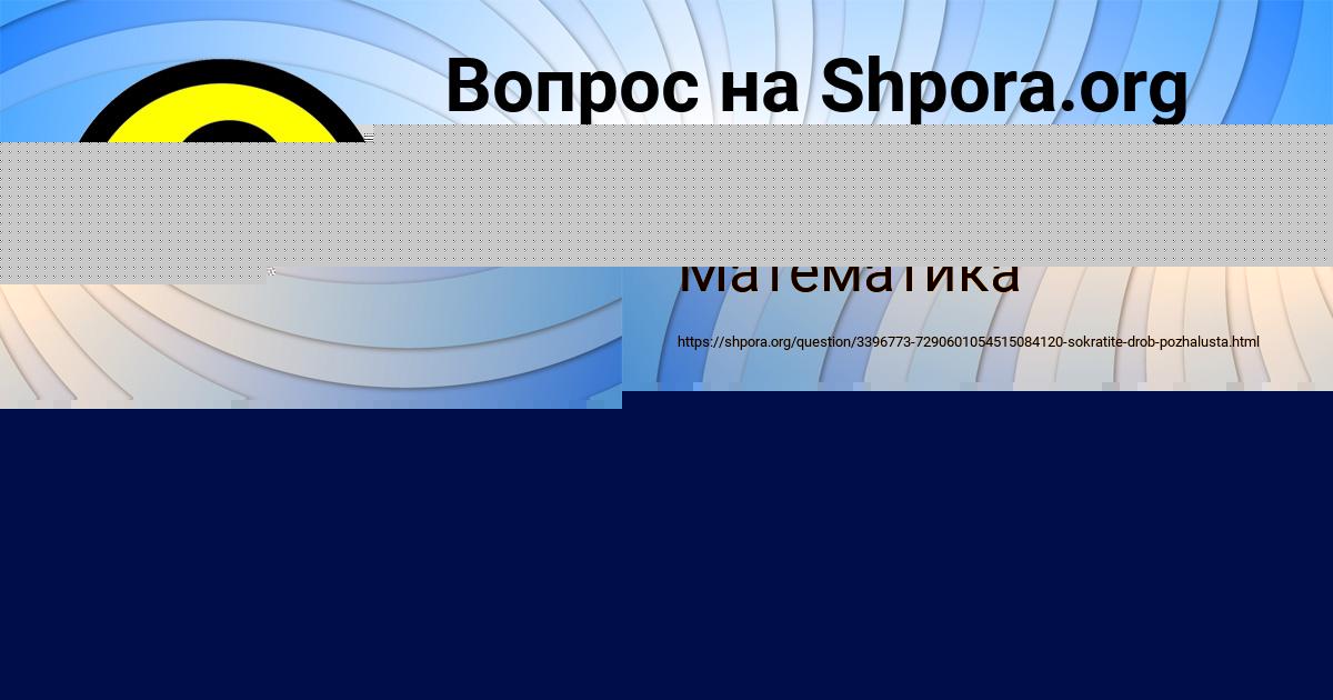 Картинка с текстом вопроса от пользователя Паша Тучков