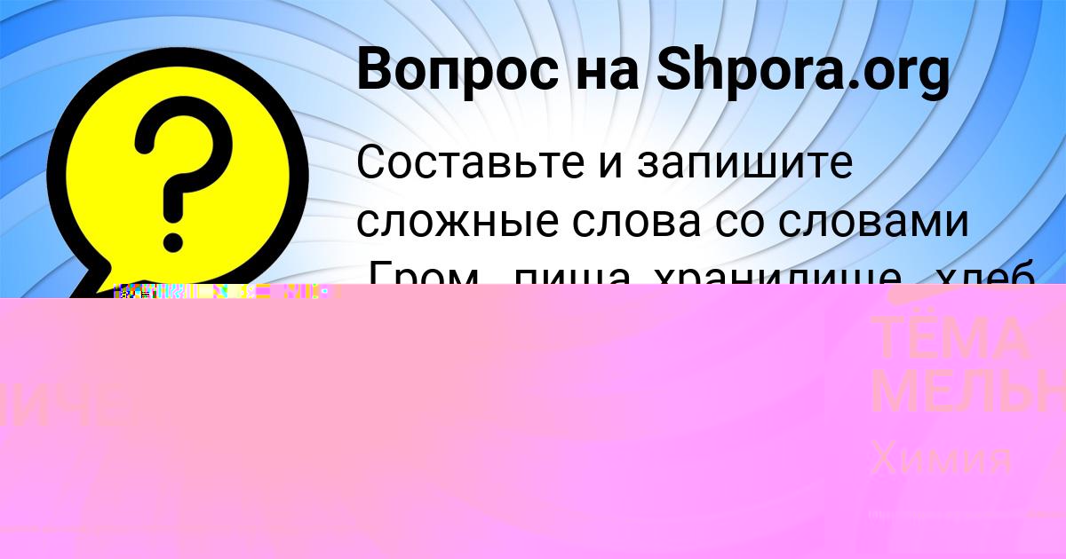 Картинка с текстом вопроса от пользователя Leyla Kovalenko