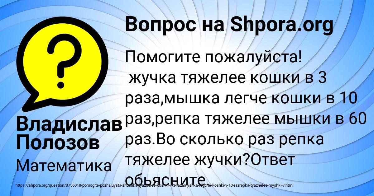Картинка с текстом вопроса от пользователя Владислав Полозов