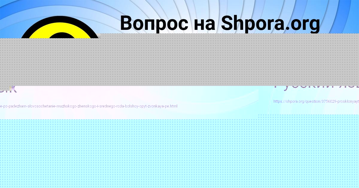 Картинка с текстом вопроса от пользователя КОСТЯ МЕДВИДЬ