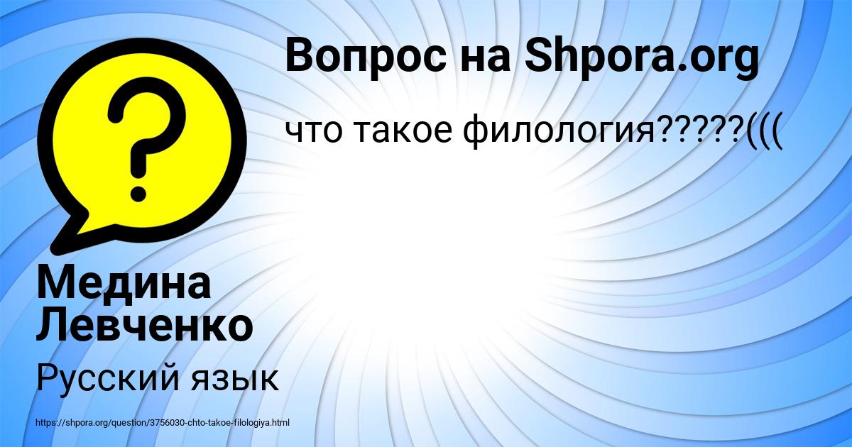 Картинка с текстом вопроса от пользователя Медина Левченко