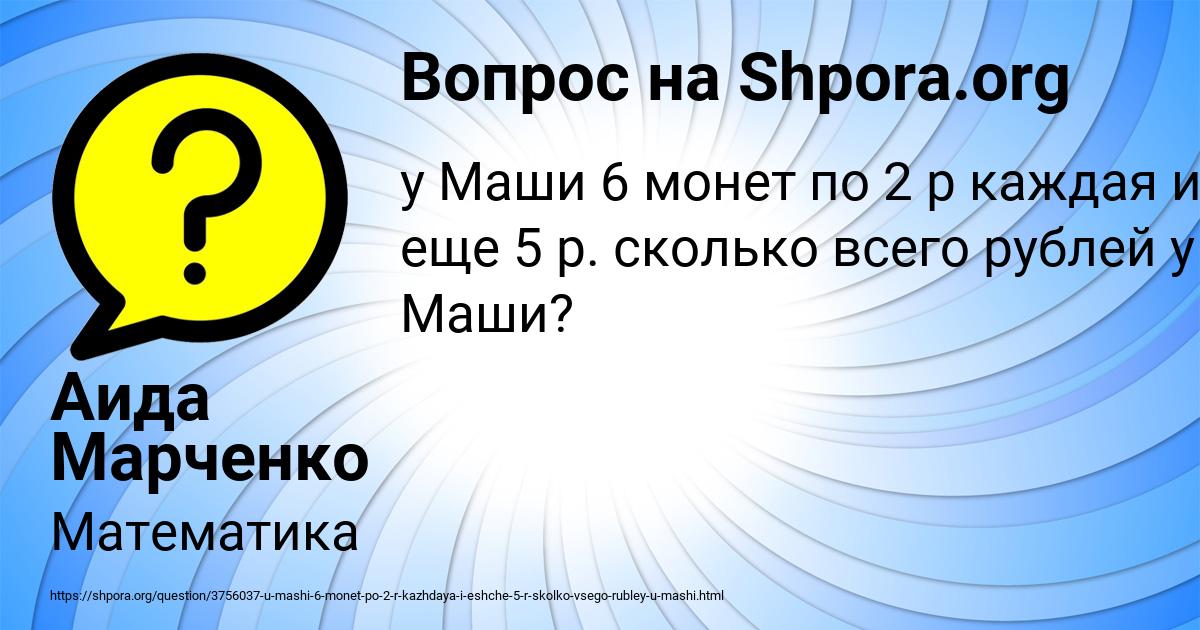 Картинка с текстом вопроса от пользователя Аида Марченко