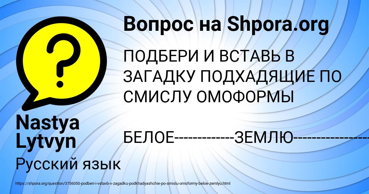 Картинка с текстом вопроса от пользователя Nastya Lytvyn