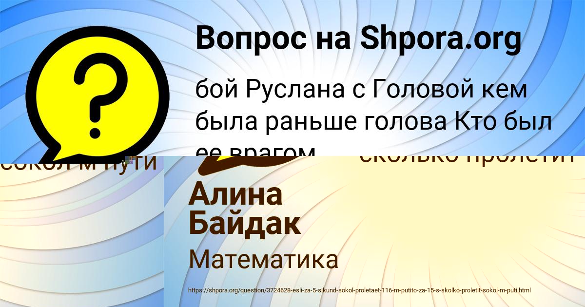 Картинка с текстом вопроса от пользователя Есения Бондаренко