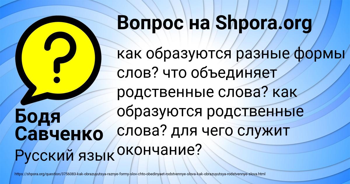 Картинка с текстом вопроса от пользователя Бодя Савченко