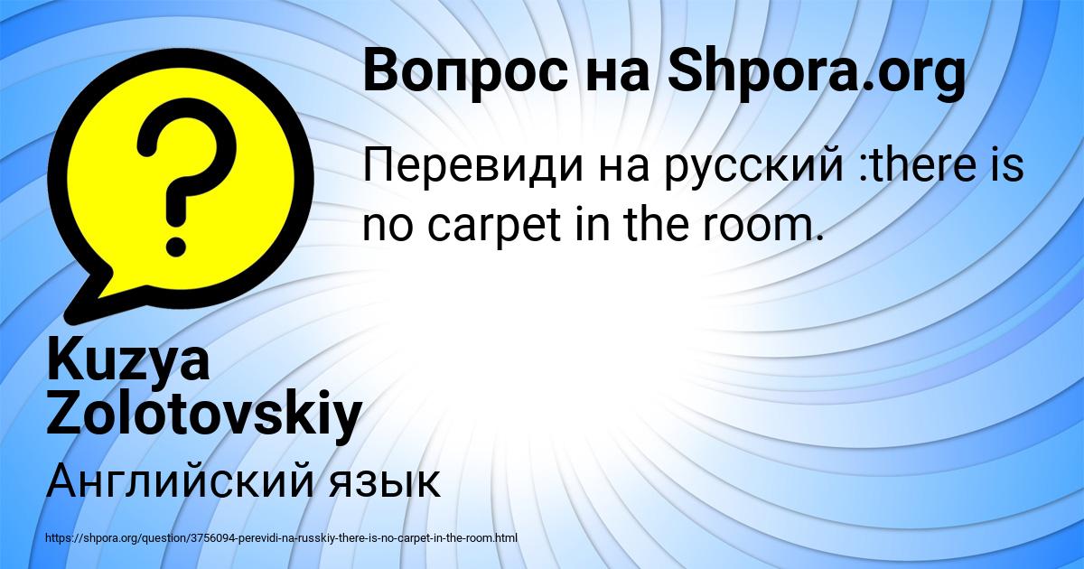Картинка с текстом вопроса от пользователя Kuzya Zolotovskiy