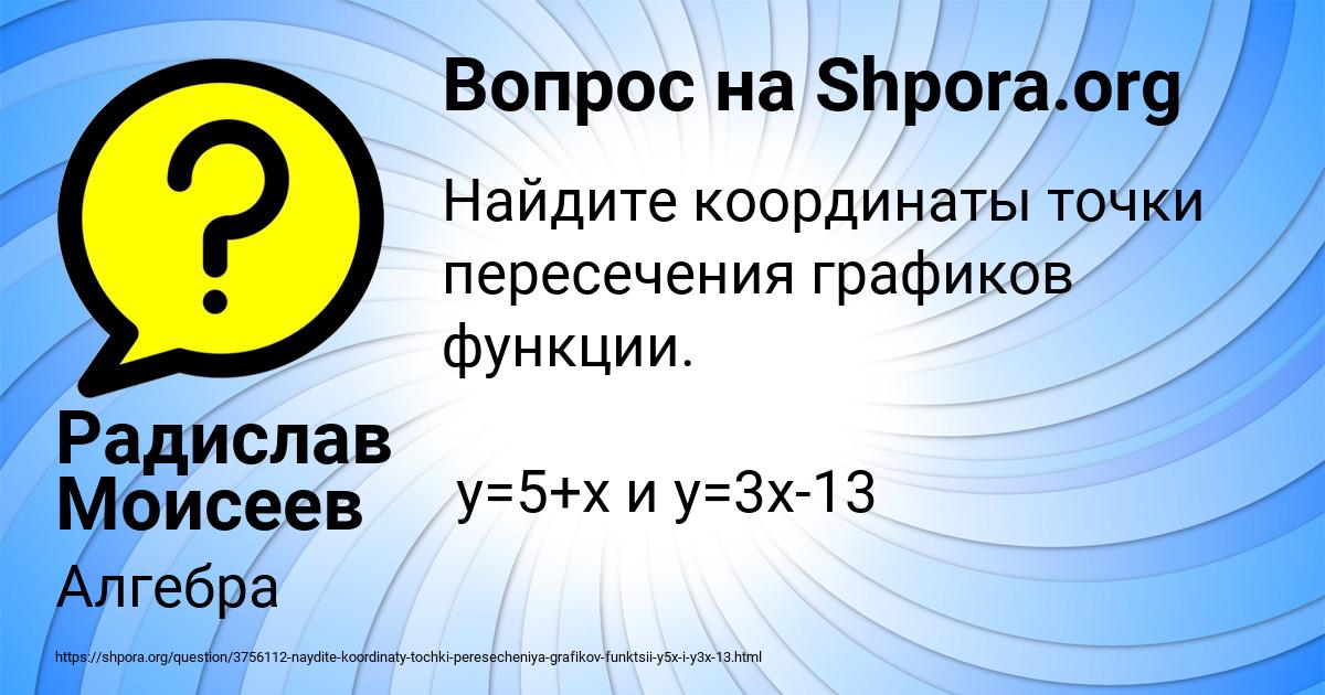 Картинка с текстом вопроса от пользователя Радислав Моисеев