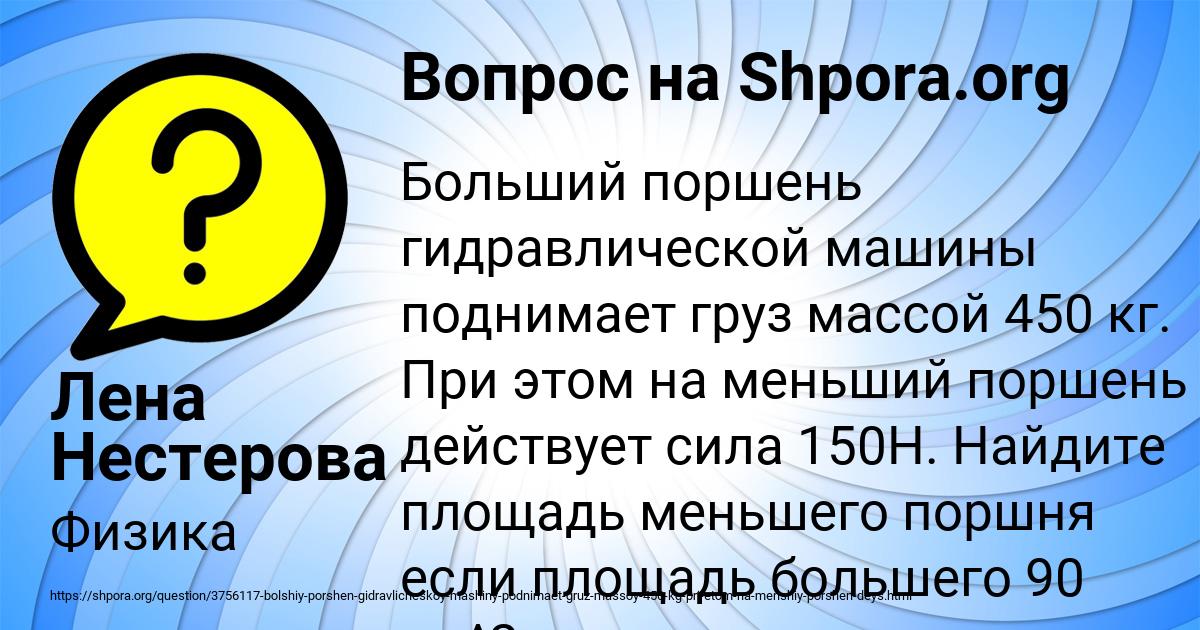 Картинка с текстом вопроса от пользователя Лена Нестерова