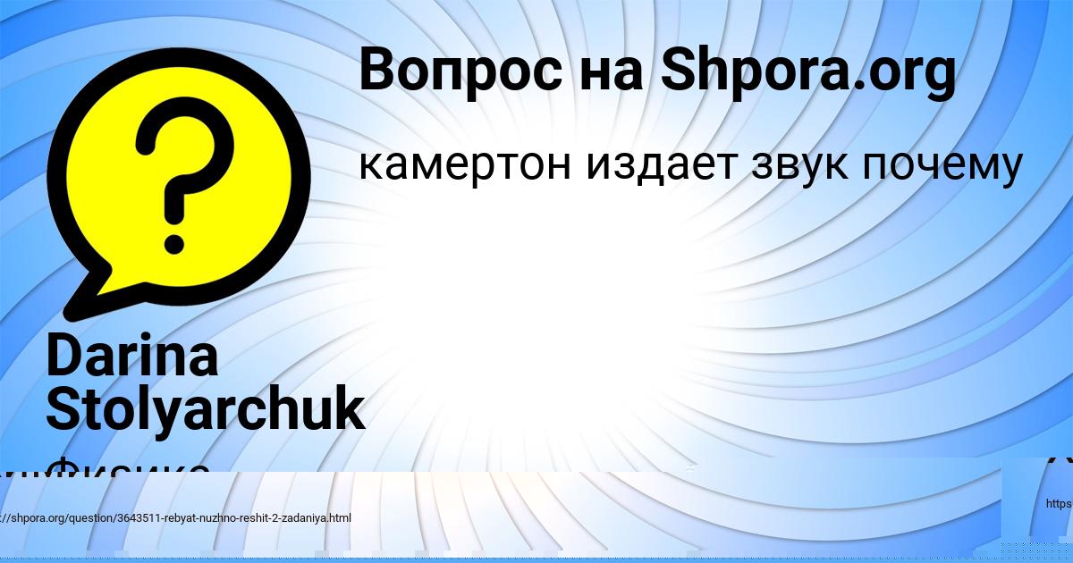 Картинка с текстом вопроса от пользователя Darina Stolyarchuk