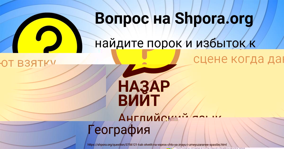 Картинка с текстом вопроса от пользователя Артём Макогон