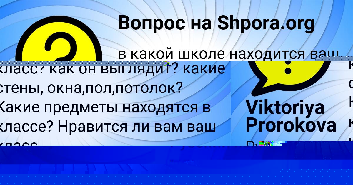 Картинка с текстом вопроса от пользователя Ivan Gorobec