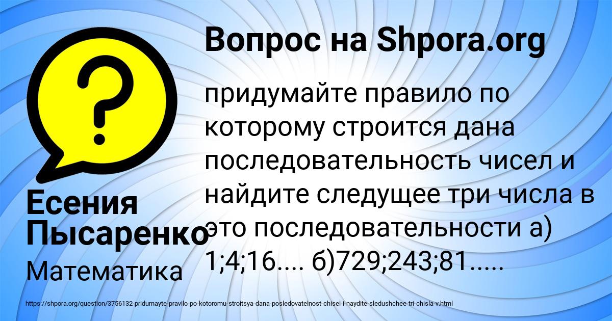Картинка с текстом вопроса от пользователя Есения Пысаренко