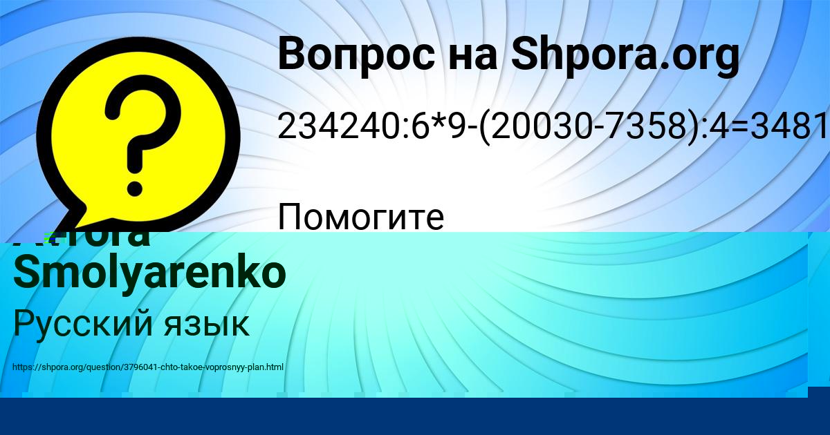 Картинка с текстом вопроса от пользователя КАРИНА АНТОНЕНКО