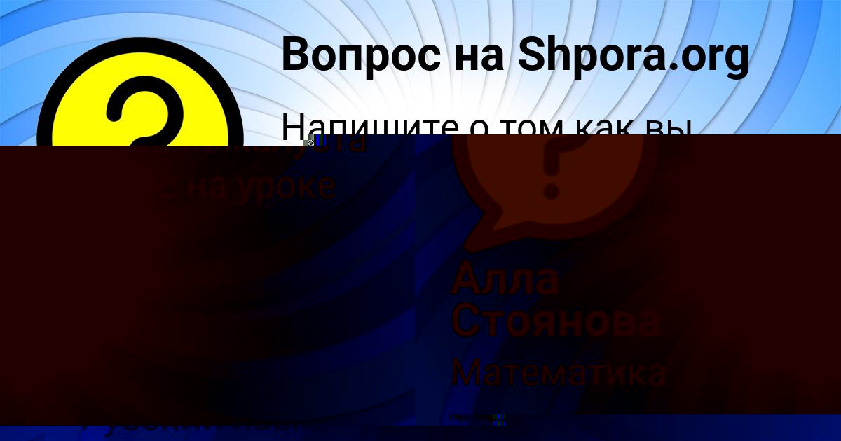 Картинка с текстом вопроса от пользователя Рома Пророков