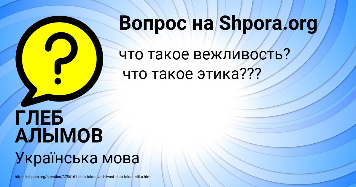 Картинка с текстом вопроса от пользователя ГЛЕБ АЛЫМОВ
