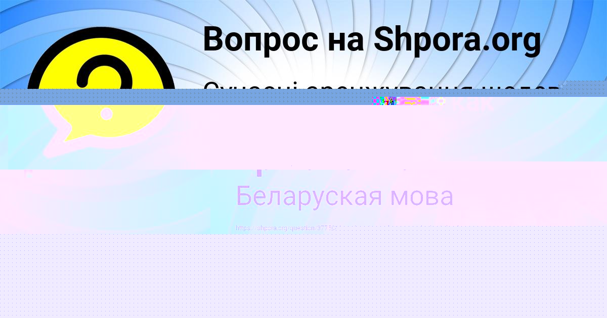 Картинка с текстом вопроса от пользователя ельвира Воробьёва