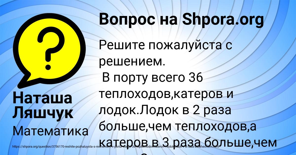 Картинка с текстом вопроса от пользователя Наташа Ляшчук