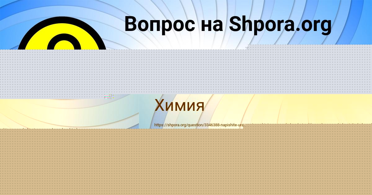 Картинка с текстом вопроса от пользователя Tanya Bahtina