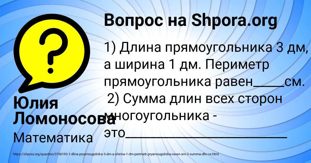 Картинка с текстом вопроса от пользователя Юлия Ломоносова