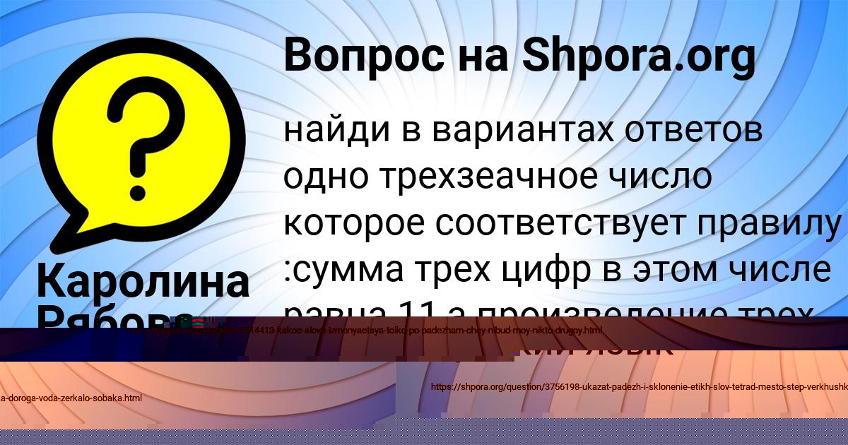 Картинка с текстом вопроса от пользователя ВИКТОРИЯ ВОЛОЩУК
