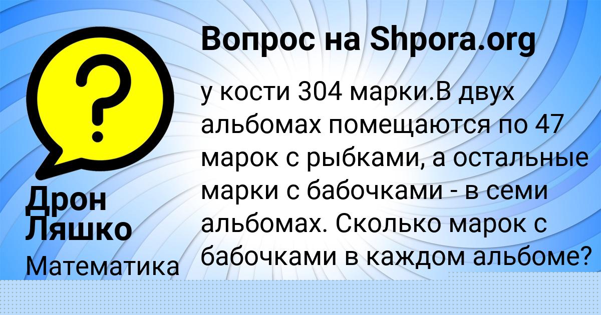 Картинка с текстом вопроса от пользователя Виталий Лосев