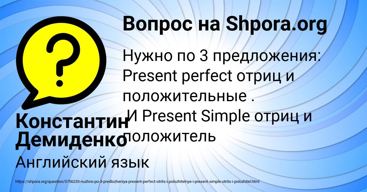 Картинка с текстом вопроса от пользователя Константин Демиденко