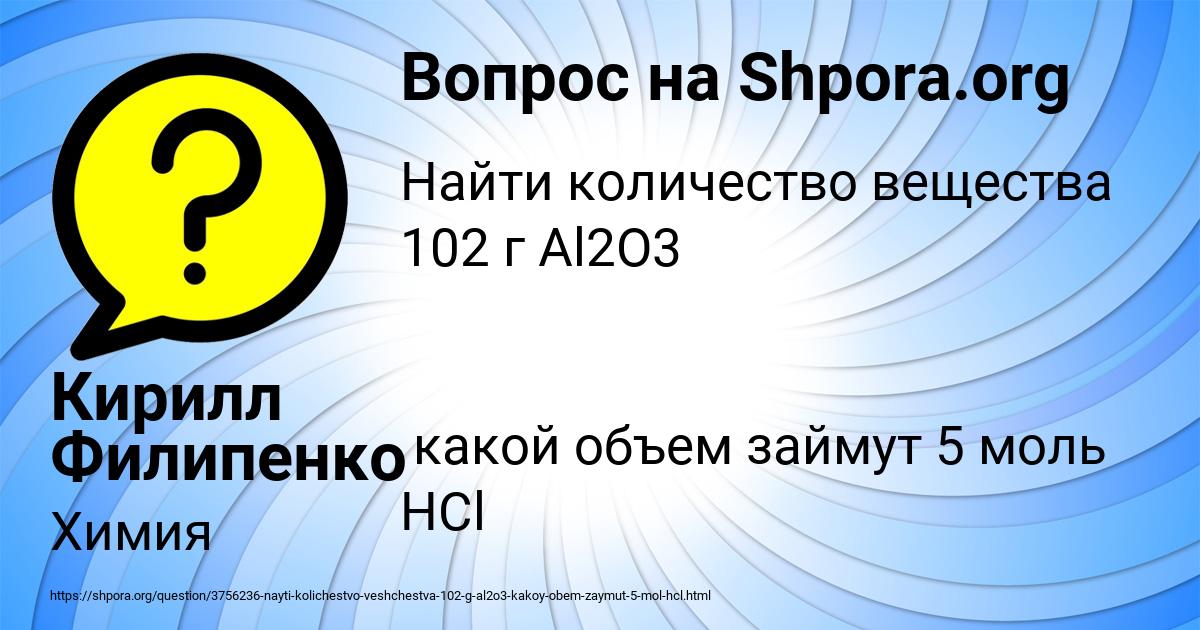 Картинка с текстом вопроса от пользователя Кирилл Филипенко
