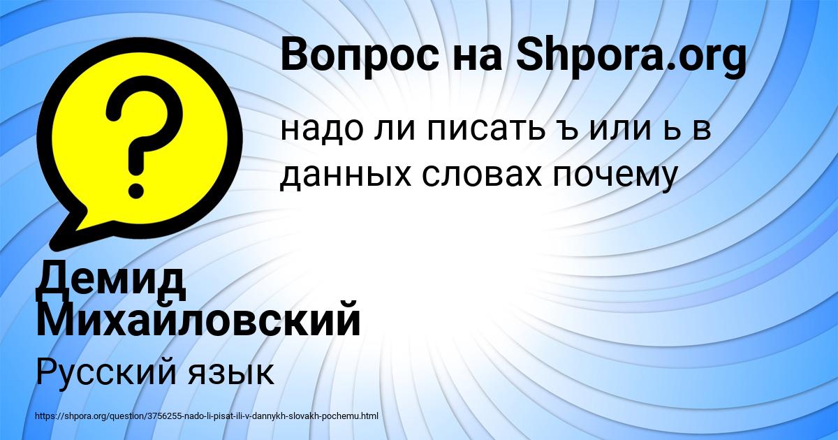 Картинка с текстом вопроса от пользователя Демид Михайловский