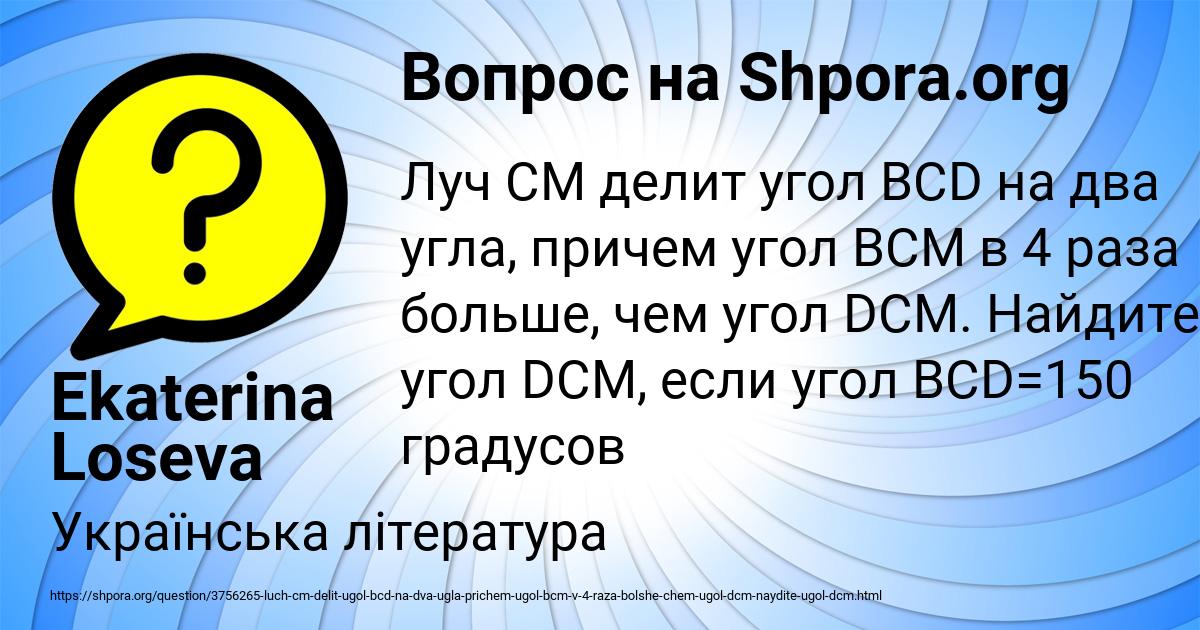 Картинка с текстом вопроса от пользователя Ekaterina Loseva