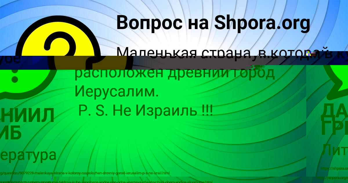 Картинка с текстом вопроса от пользователя Ника Акишина